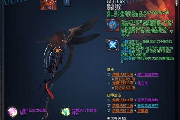 剑灵黑风魂封印要多少符