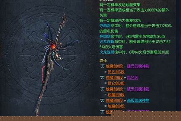 剑灵，蝎子武器有什么用