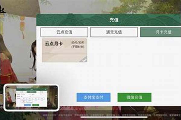 剑网三怎么收费
