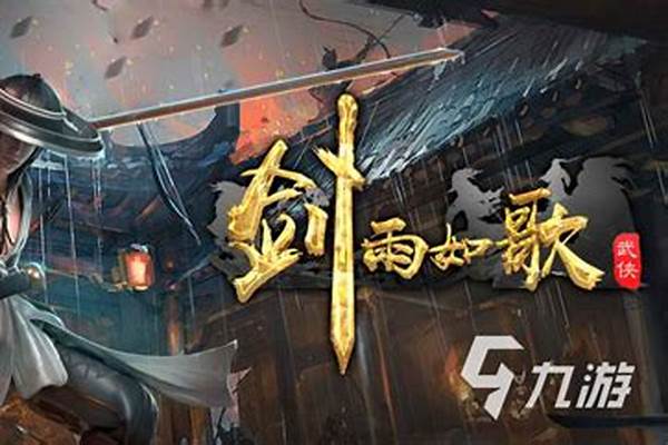 剑雨如歌箱子出什么