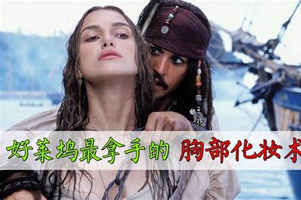 加勒比海盗女主和谁是cp