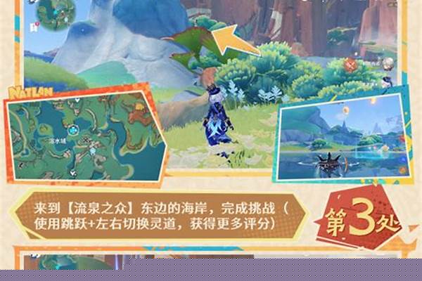 勇士挑战攻略