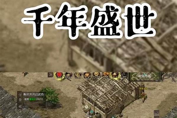 千年物品掉落