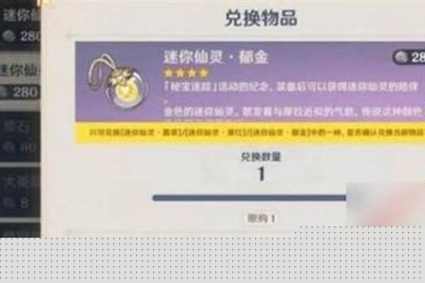 原神34小宠物怎么获得