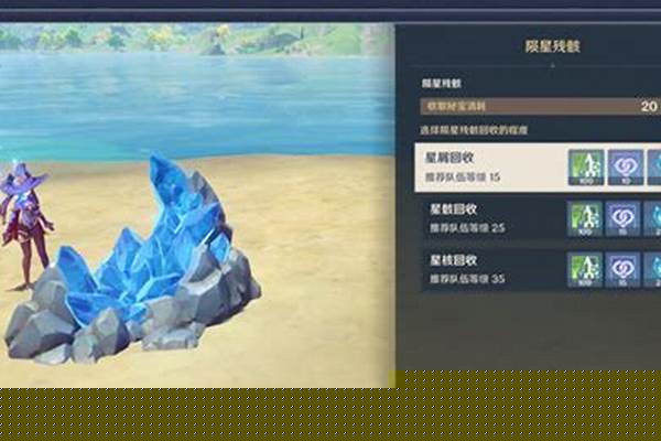 原神星陨矿怎么搞