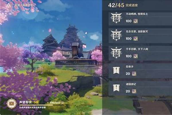 原神稻妻声望快速升级