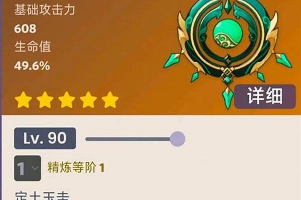 原神风主用什么4星武器-风主用什么三星武器