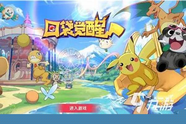 口袋妖怪中有一款是卡牌游戏的游戏叫什么
