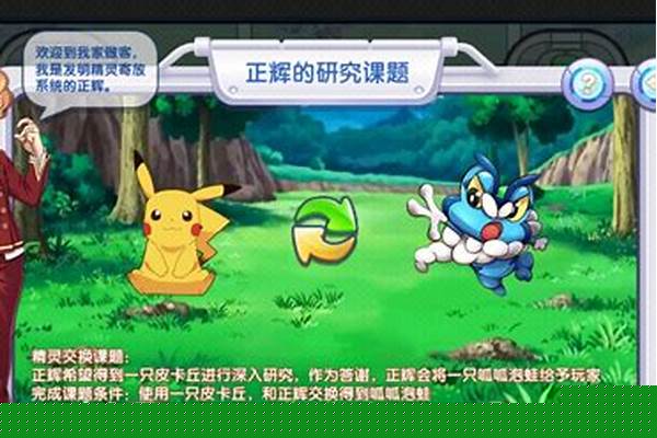 口袋妖怪伙伴皮卡丘配招_口袋妖怪去吧皮卡丘喷火龙配招