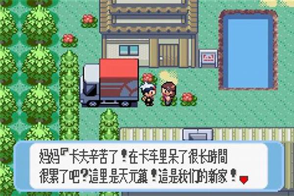口袋妖怪守护者2融合怎么让捕获到的象搭档