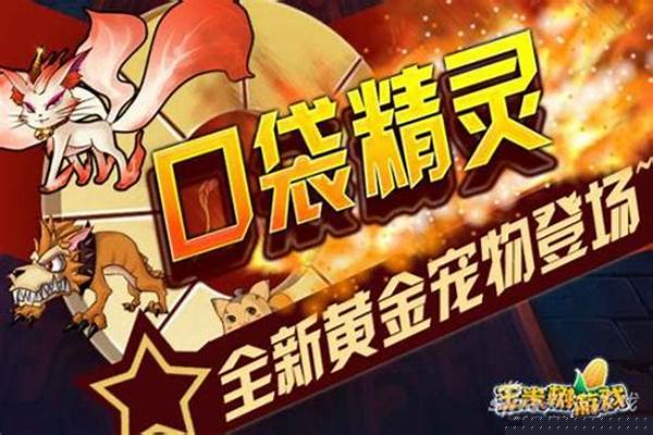 口袋超萌三国新手攻略