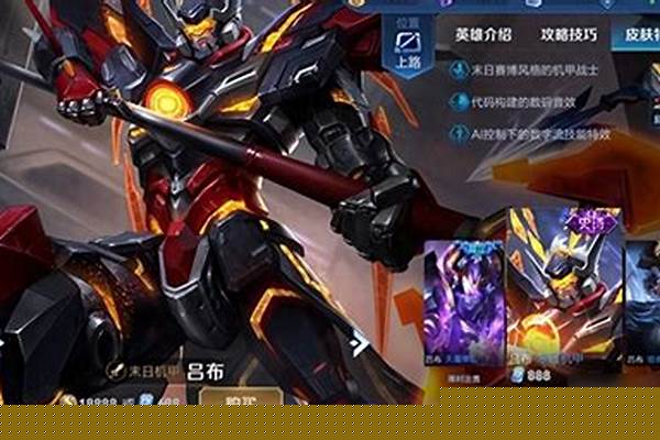 吕布兵器玩法