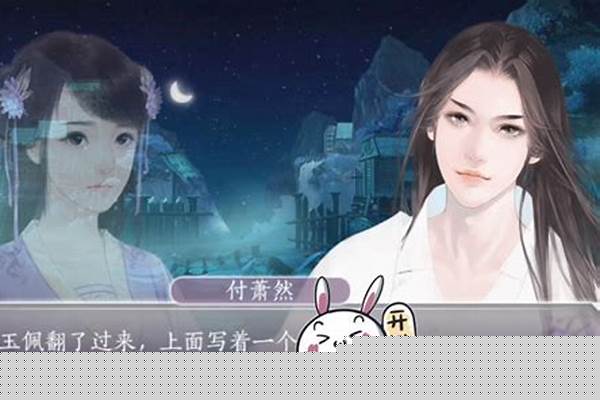 君心我心2付萧然攻略