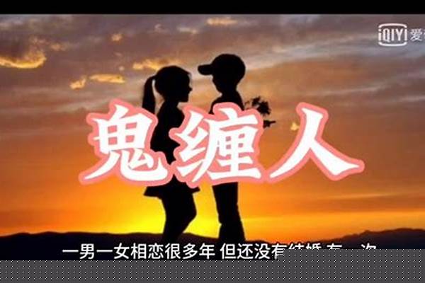 听过的最吓人的鬼故事，是什么故事