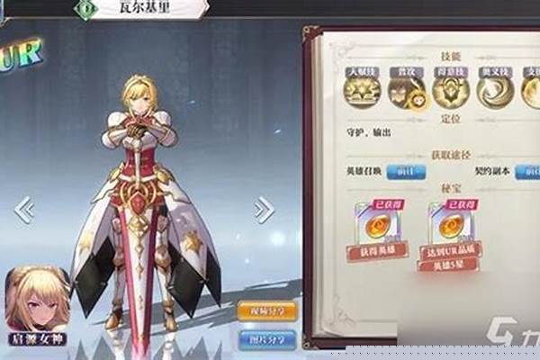 启源女神ssr排行最新-今天发现了国战类游戏，我想知道国战类游戏