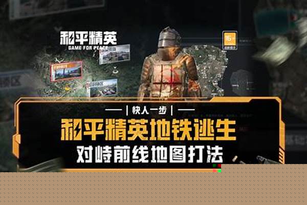 和平精英s3赛季第一周排名_和平精英怎么看地区积分排名