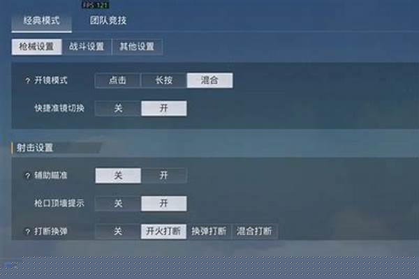 和平精英如何关闭自动匹配队友_和平精英内鬼为什么一直在匹配中