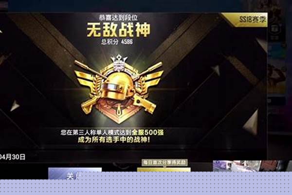 和平精英战神头像框永久的的吗