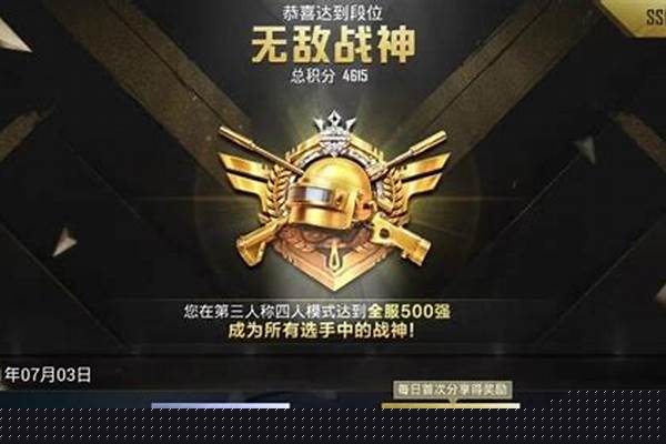 和平精英战神荣誉边框_和平精英战神头像框永久的的吗