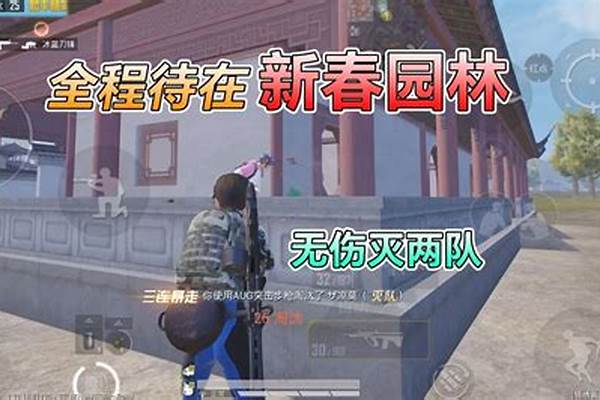 和平精英新春挑战赛哪里进入