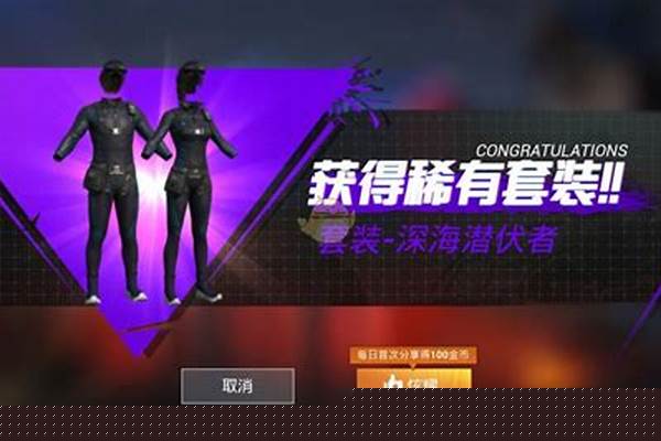 和平精英潜伏者衣服_cs哪个角色性价比高