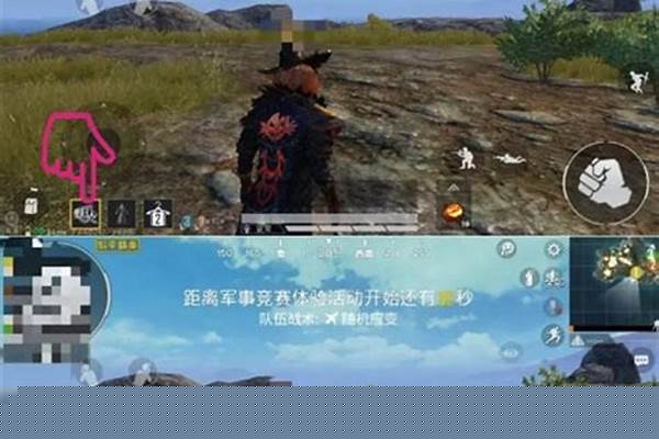 和平精英魔怔换装怎么换