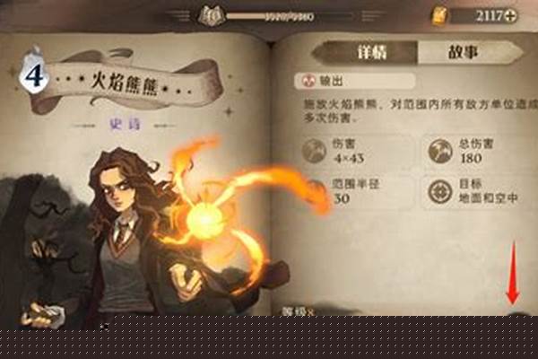 哈利波特魔法觉醒使用禁忌会怎样
