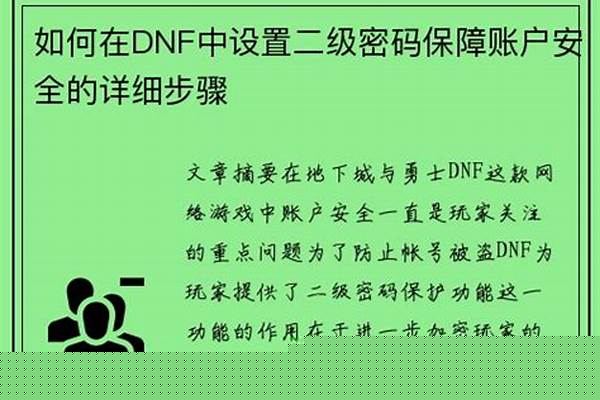 在DNF中怎么发邮件给他人呢