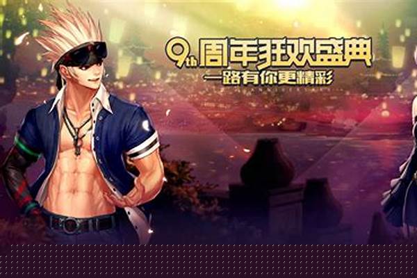 地下城与勇士九周年第二弹_2022地下城周年庆送什么