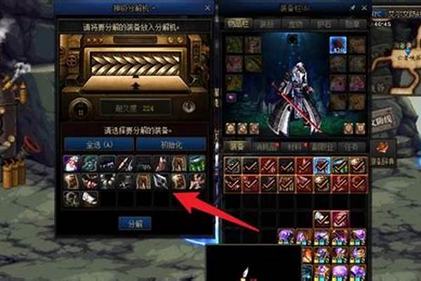 地下城与勇士分解机脚本_香蕉猫动画怎么做