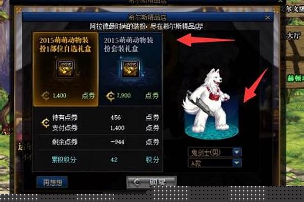 地下城与勇士动物套白狗_白色上帝上的狗是真的吗