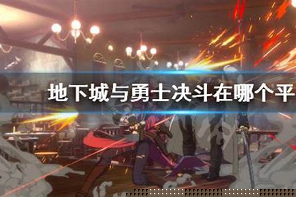 地下城与勇士哪个平台买号安全_dnf平安银行信用卡靠谱吗