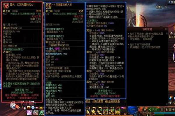地下城与勇士大黑暗天技能搭配