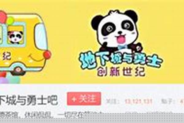 地下城与勇士宝宝在什么区别