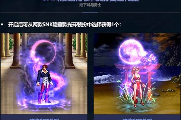 地下城与勇士成长光环_DNF光环装扮礼盒在拍卖行怎么搜