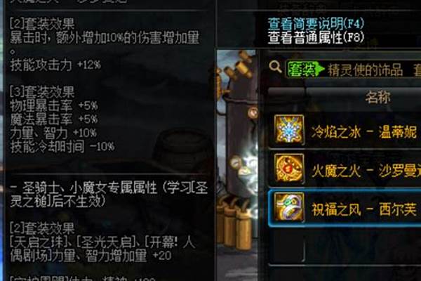 地下城与勇士普雷首饰升级需要多少材料_普雷项链什么装备可以升级为破晓曦光