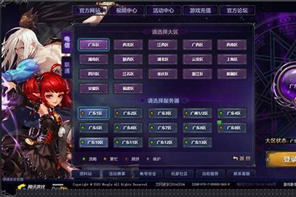 地下城与勇士登录选区界面_DNF卡在频道选择界面,进不去,怎么处理