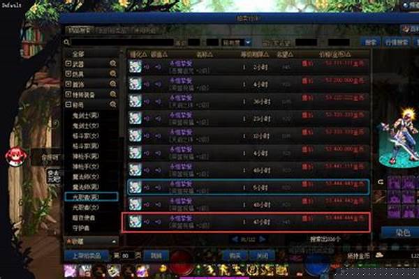 地下城与勇士荣誉衣服怎么弄