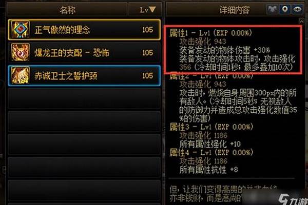 地下城与勇士装备铭刻和继承的区别_铭刻和继承的区别