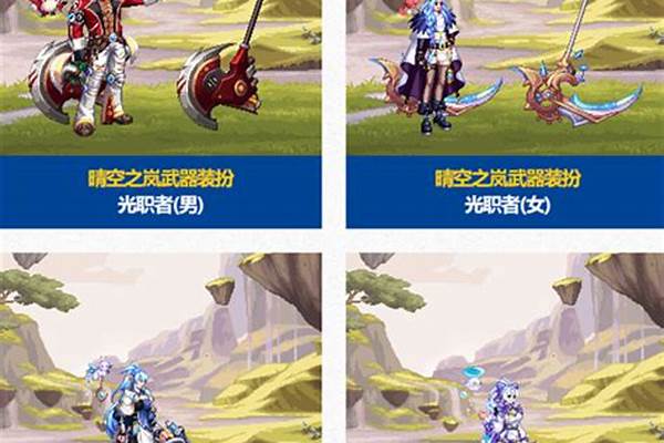 地下城春节套武器装扮