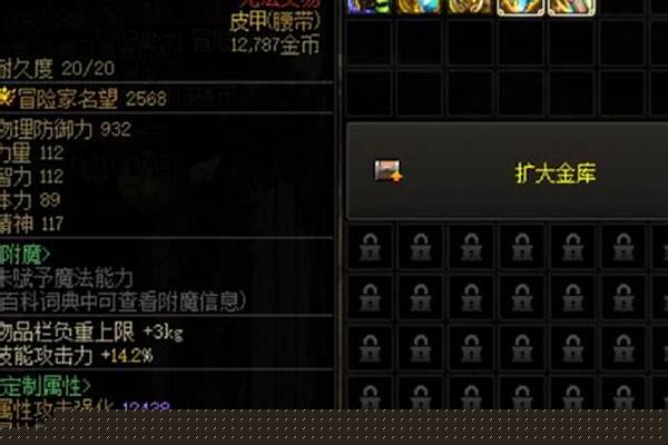 地下城海湾腰带有用吗