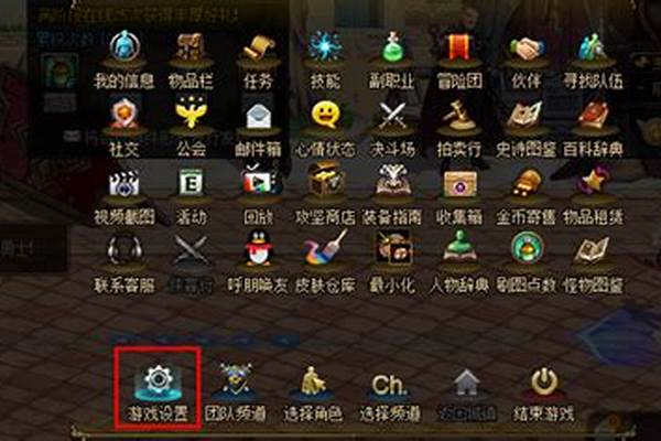 地下城血量显示怎么设置