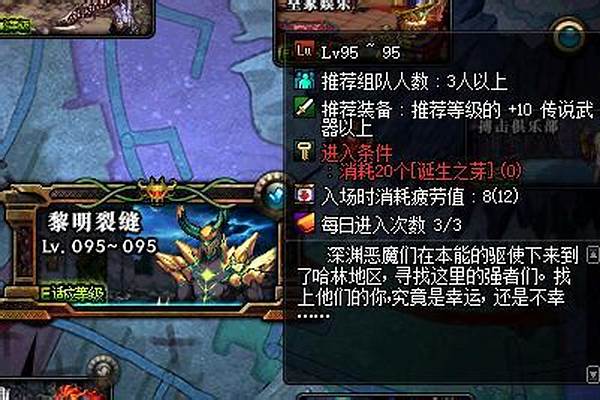地下城超时空副本掉线还是有牌么,怎么我在