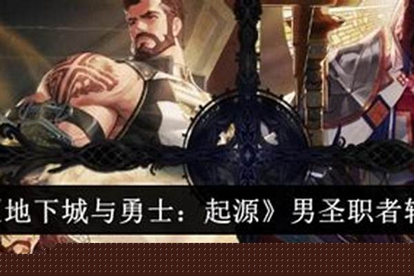 地下城龙武士转什么职业