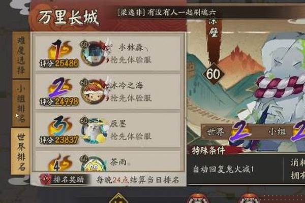 地域鬼王怎么打高分阴阳师三十