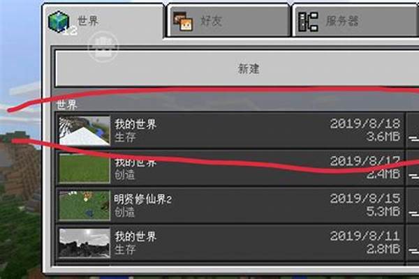 多玩我的世界怎么删除皮肤_多玩我的世界盒子电脑版下的皮肤肿么用不了