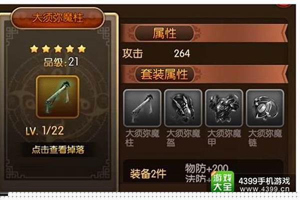 大主宰大须弥魔柱来历