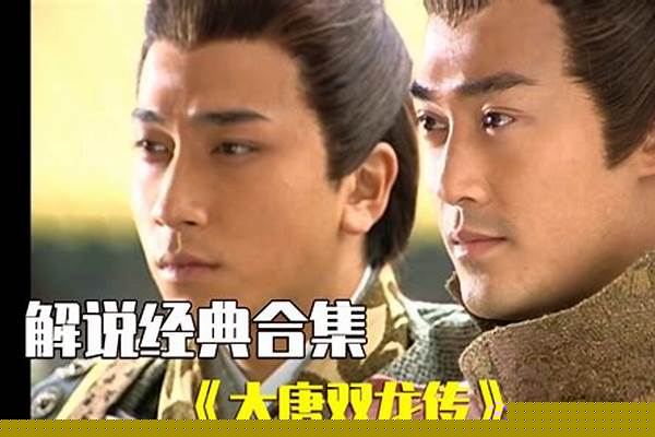 大唐双龙传里,哪一集寇仲走火入魔,玉致被