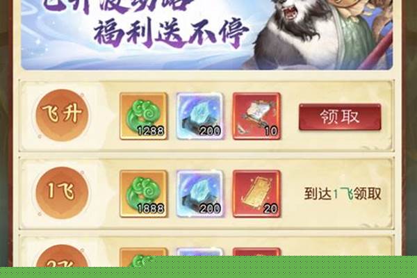 大话西游2渡劫任务