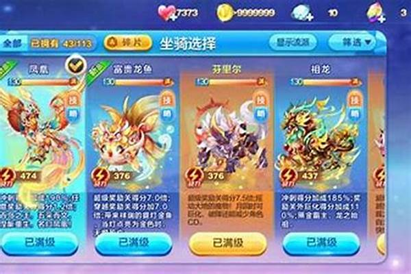 天天酷跑哪吒怎么搭配爆分